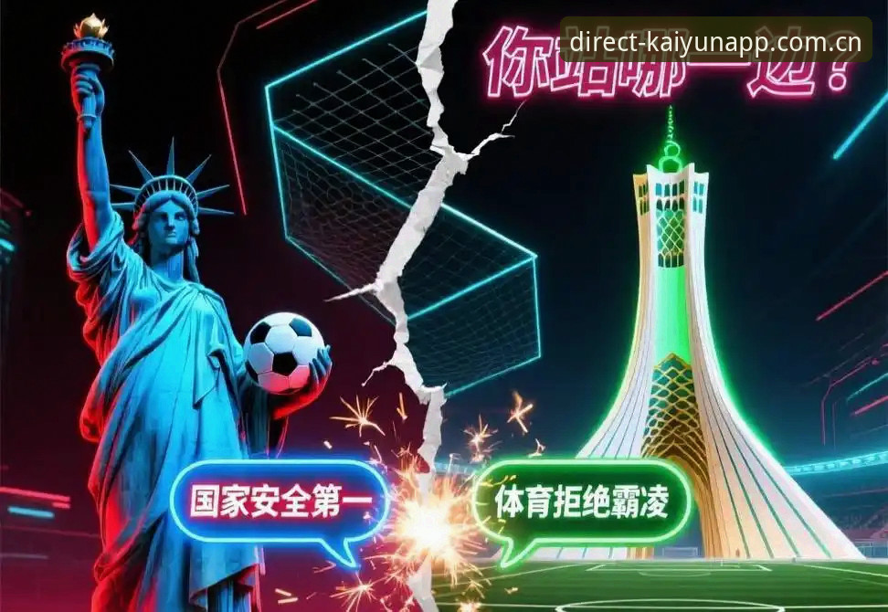 开yunapp赛事信息 世界杯观赛签证受阻?开yunApp赛事信息使用教程助您实时追踪约旦队动态
